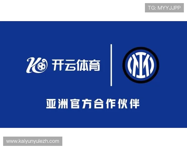 国际米兰官方赞助商开云体育娱乐官网合作方案详解及其对球队财务状况的促进作用
