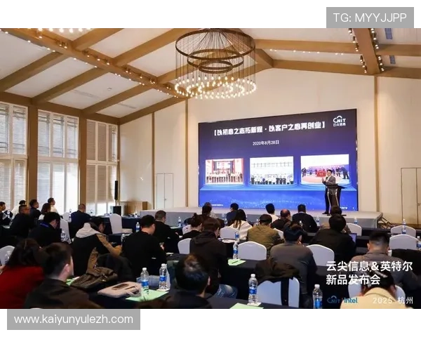 开云中国有限公司官网最新产品发布会全报道带你第一时间掌握新品上市信息